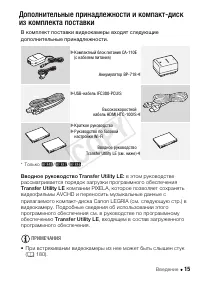 Страница 15