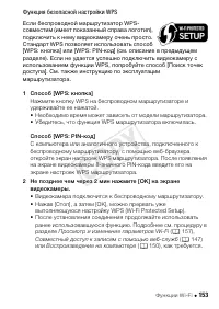 Страница 153