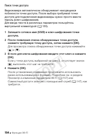 Страница 154