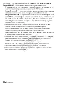 Страница 16