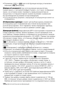 Страница 170