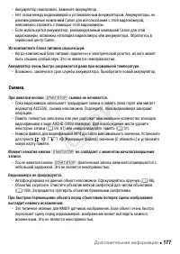 Страница 177