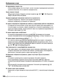 Страница 180