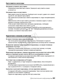 Страница 181
