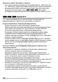 Страница 182