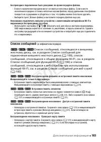 Страница 183