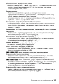 Страница 185