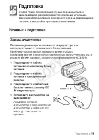 Страница 19