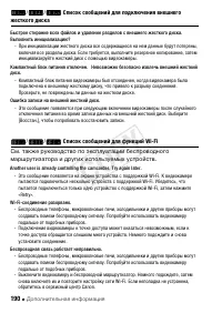 Страница 190
