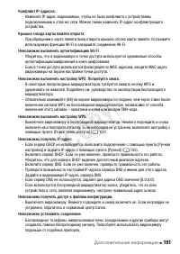 Страница 191