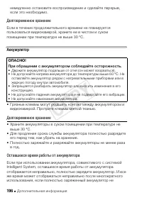 Страница 196