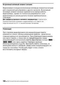 Страница 198