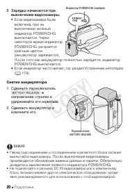 Страница 20