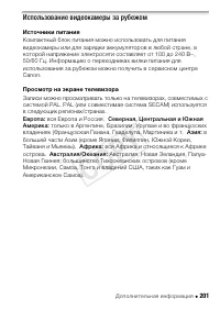 Страница 201