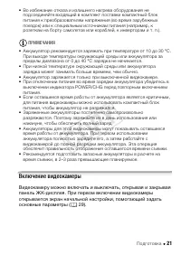 Страница 21