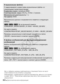 Страница 212