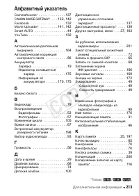 Страница 213