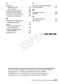 Страница 215