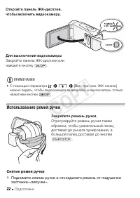 Страница 22