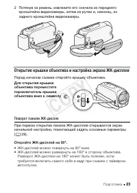Страница 23