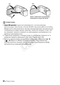 Страница 24