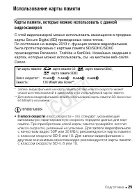 Страница 25