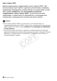 Страница 26