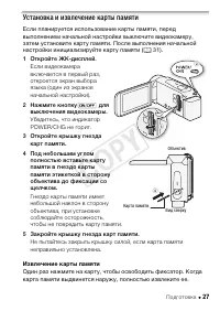 Страница 27