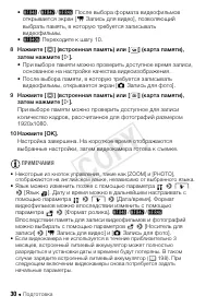 Страница 30