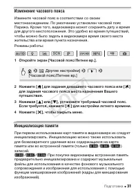 Страница 31