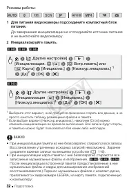 Страница 32