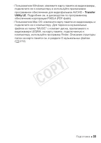 Страница 33