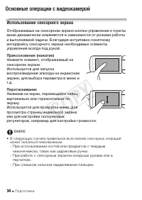 Страница 34