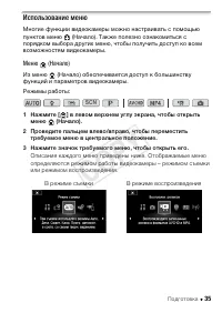 Страница 35