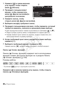 Страница 38