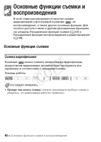 Страница 42