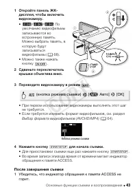 Страница 43