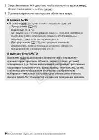 Страница 44