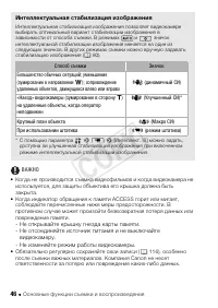 Страница 46