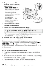 Страница 48