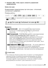 Страница 51