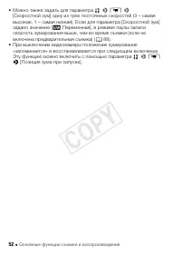 Страница 52