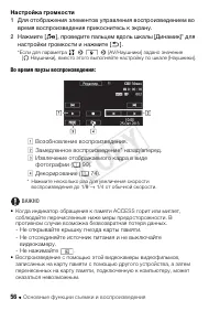 Страница 56