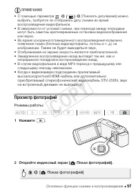 Страница 57