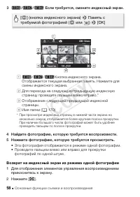 Страница 58