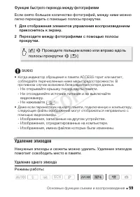 Страница 59