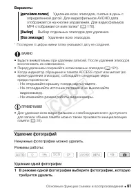 Страница 61