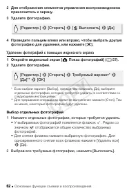 Страница 62