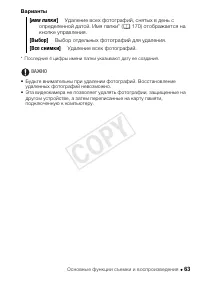 Страница 63