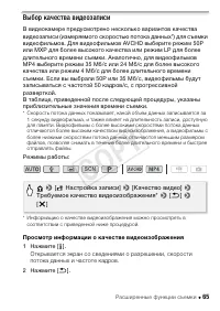 Страница 65